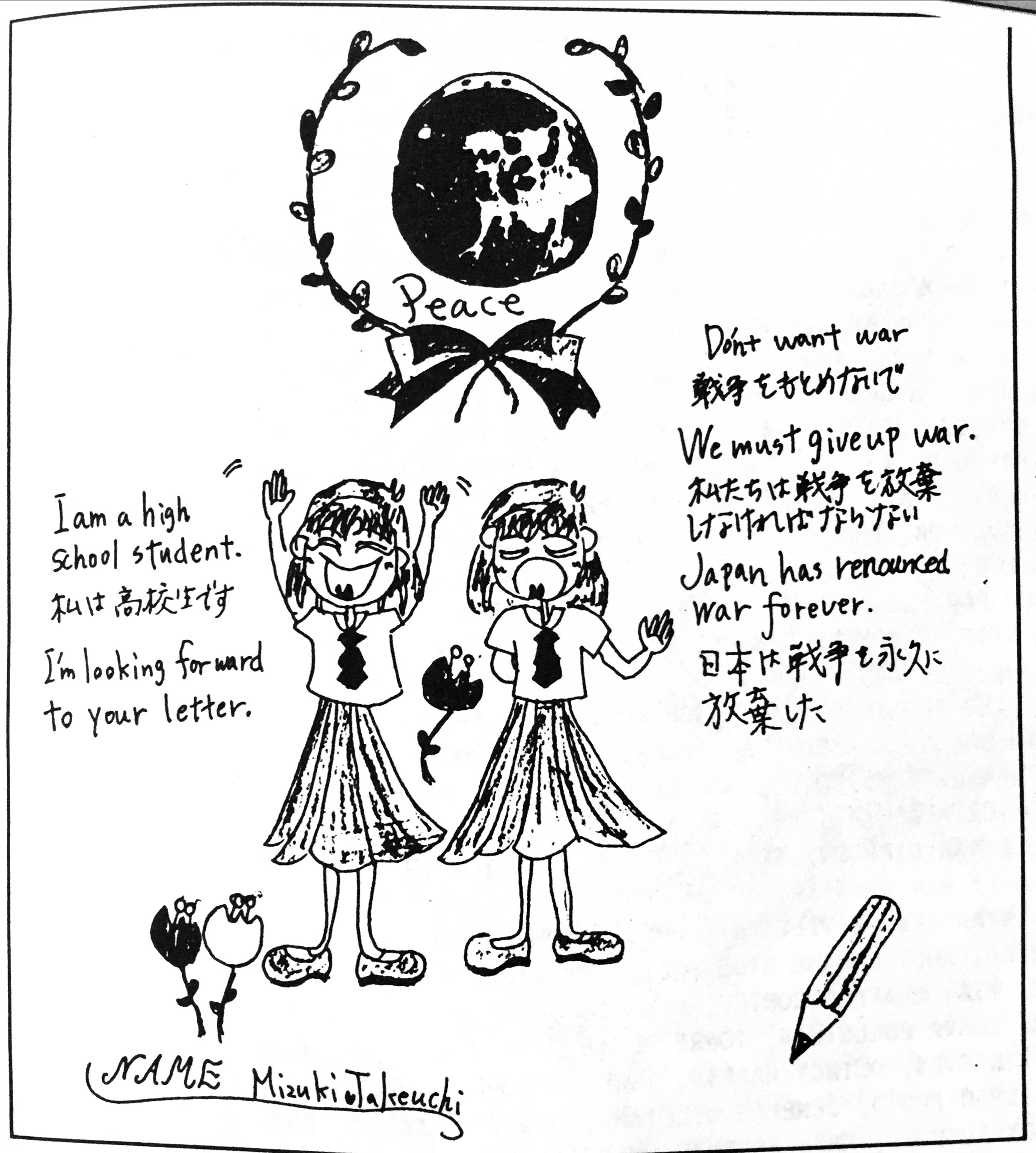 Two girls wave underneath a globe, with text in Japanese and English.